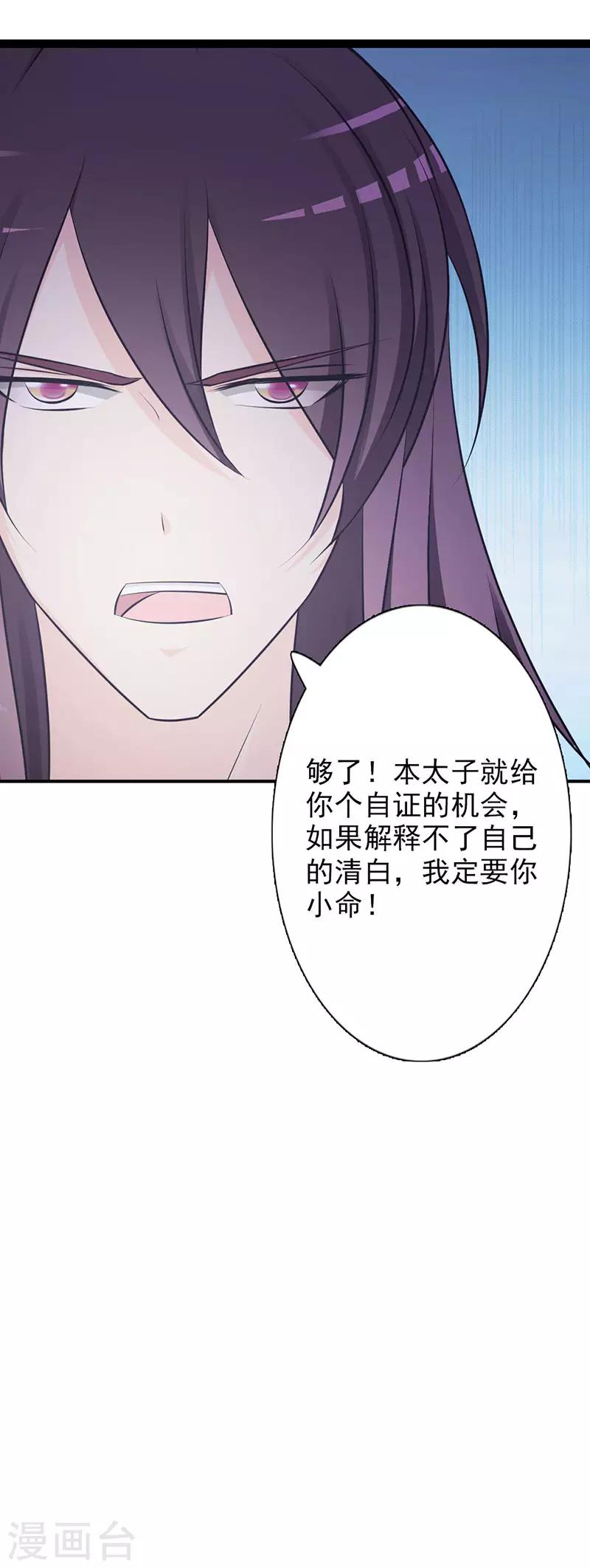 第7话 断指为赌注-第7话
