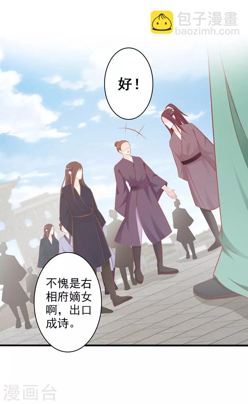 第7话 断指为赌注-第7话