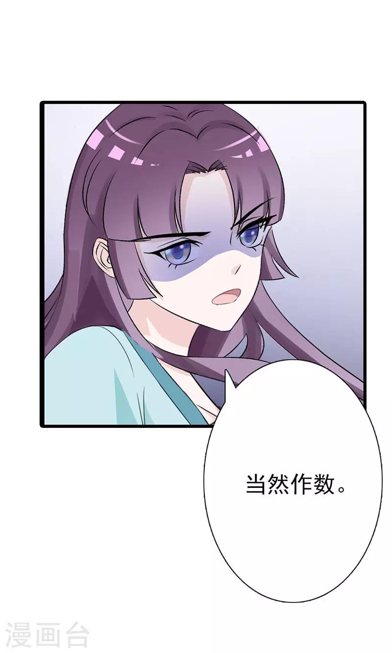 第7话 断指为赌注-第7话