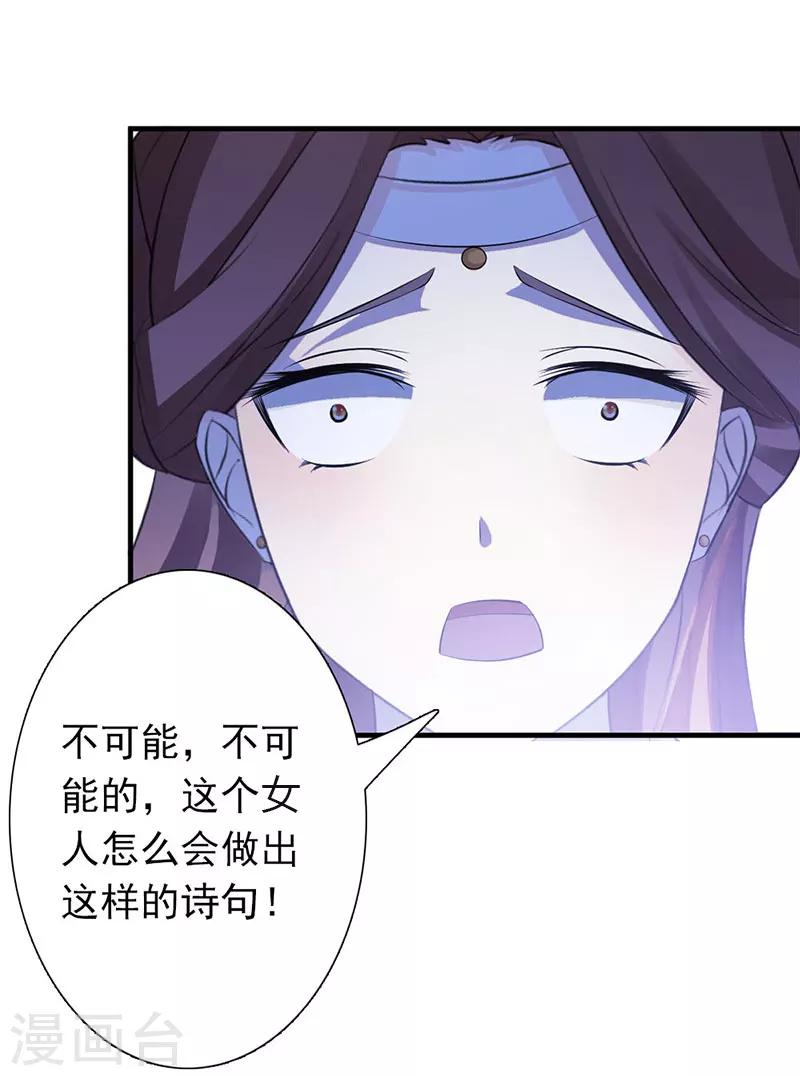 第7话 断指为赌注-第7话