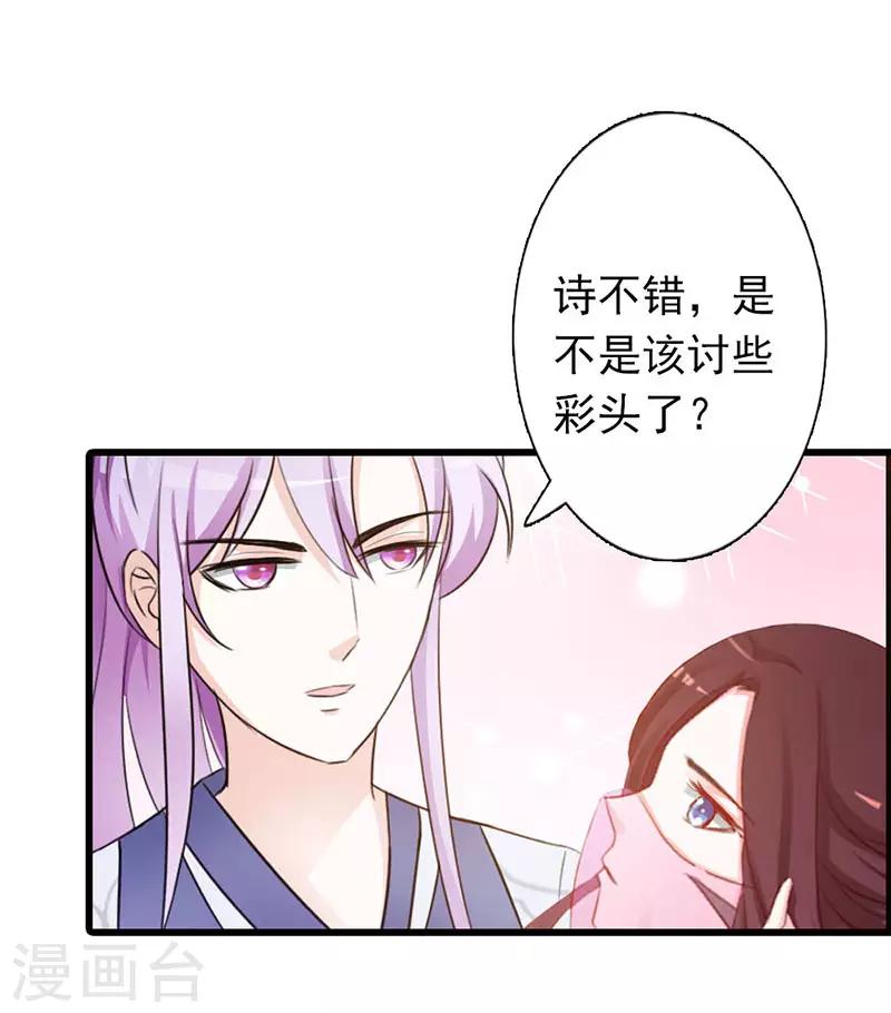 第7话 断指为赌注-第7话
