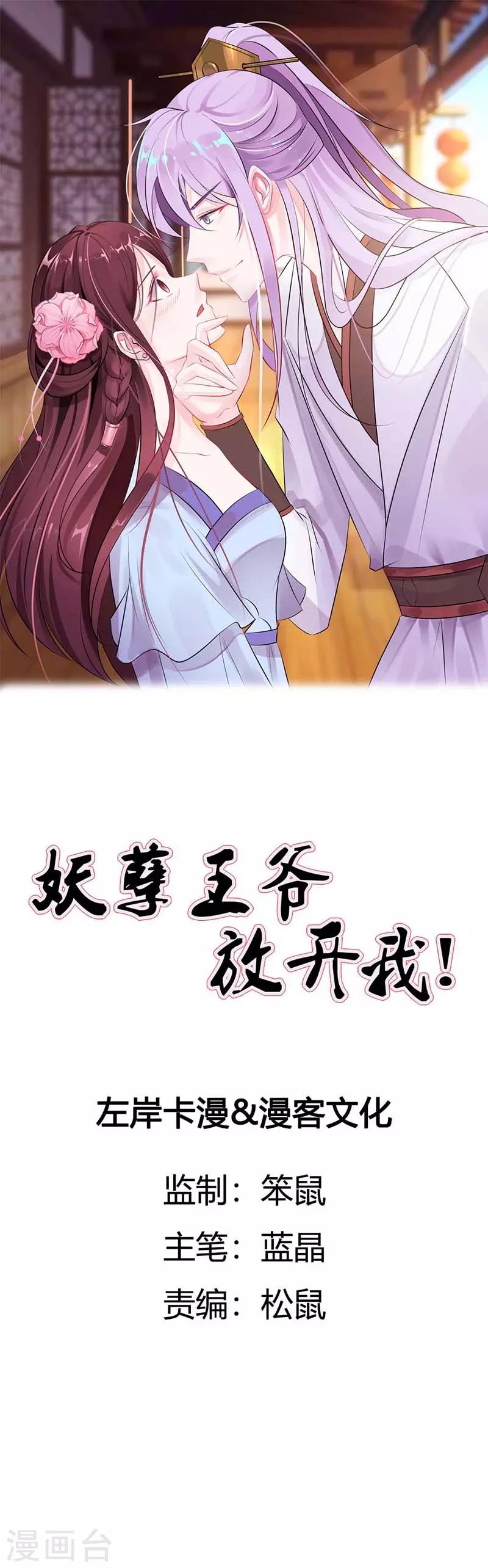 第59话 男女授受不亲！-第61话