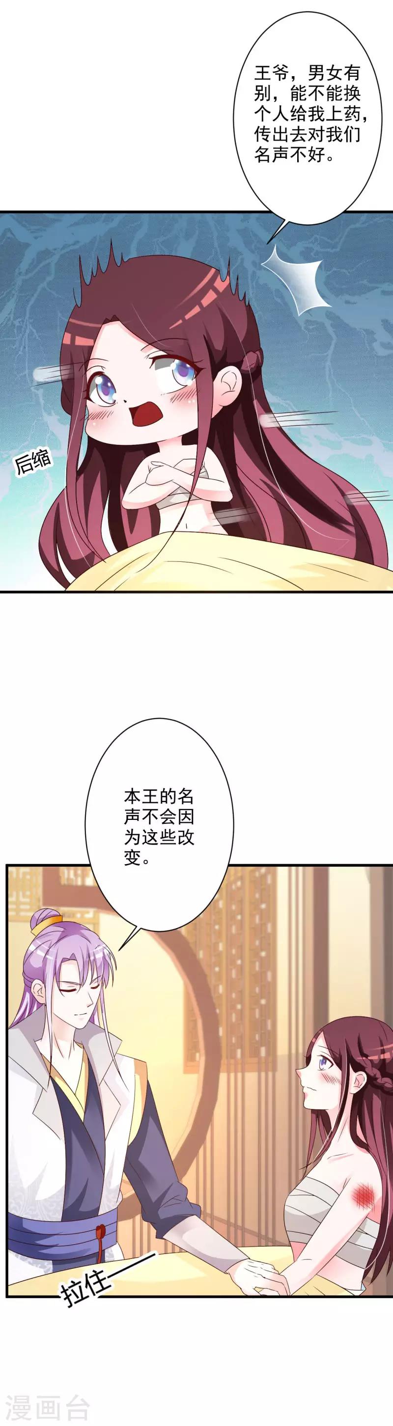 第59话 男女授受不亲！-第61话