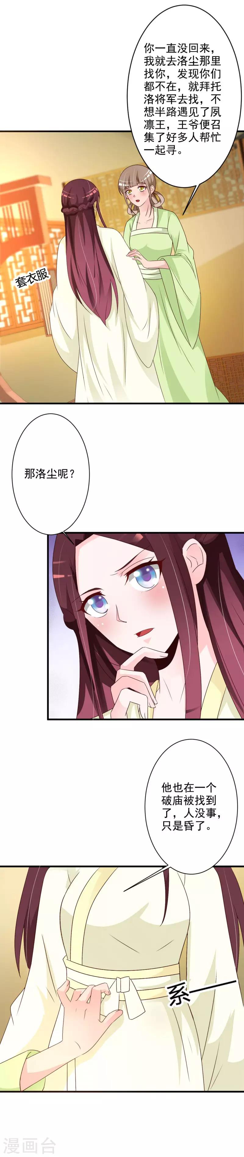 第59话 男女授受不亲！-第61话