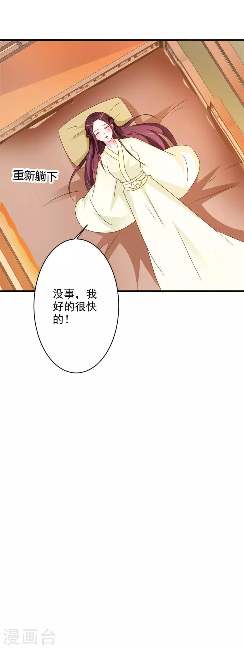 第59话 男女授受不亲！-第61话