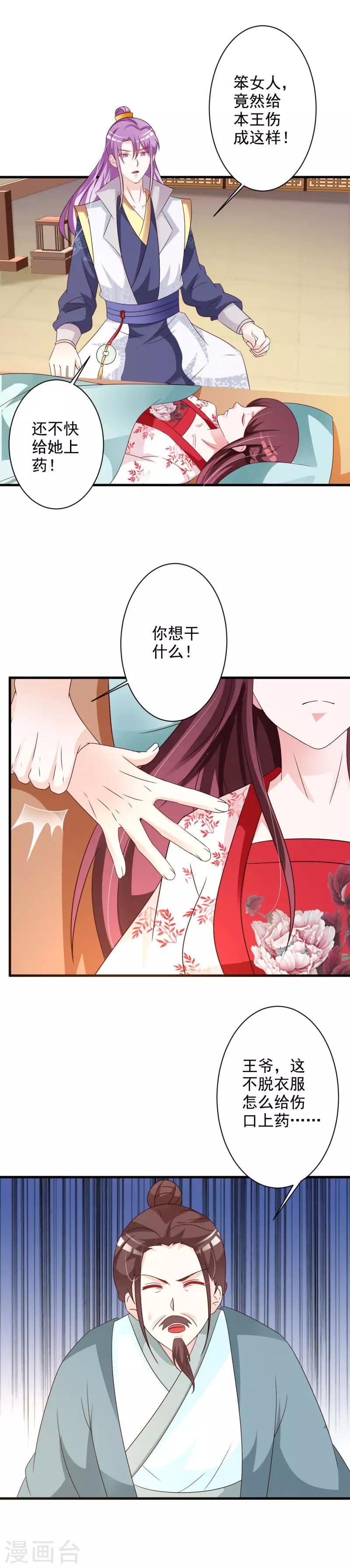 第59话 男女授受不亲！-第61话