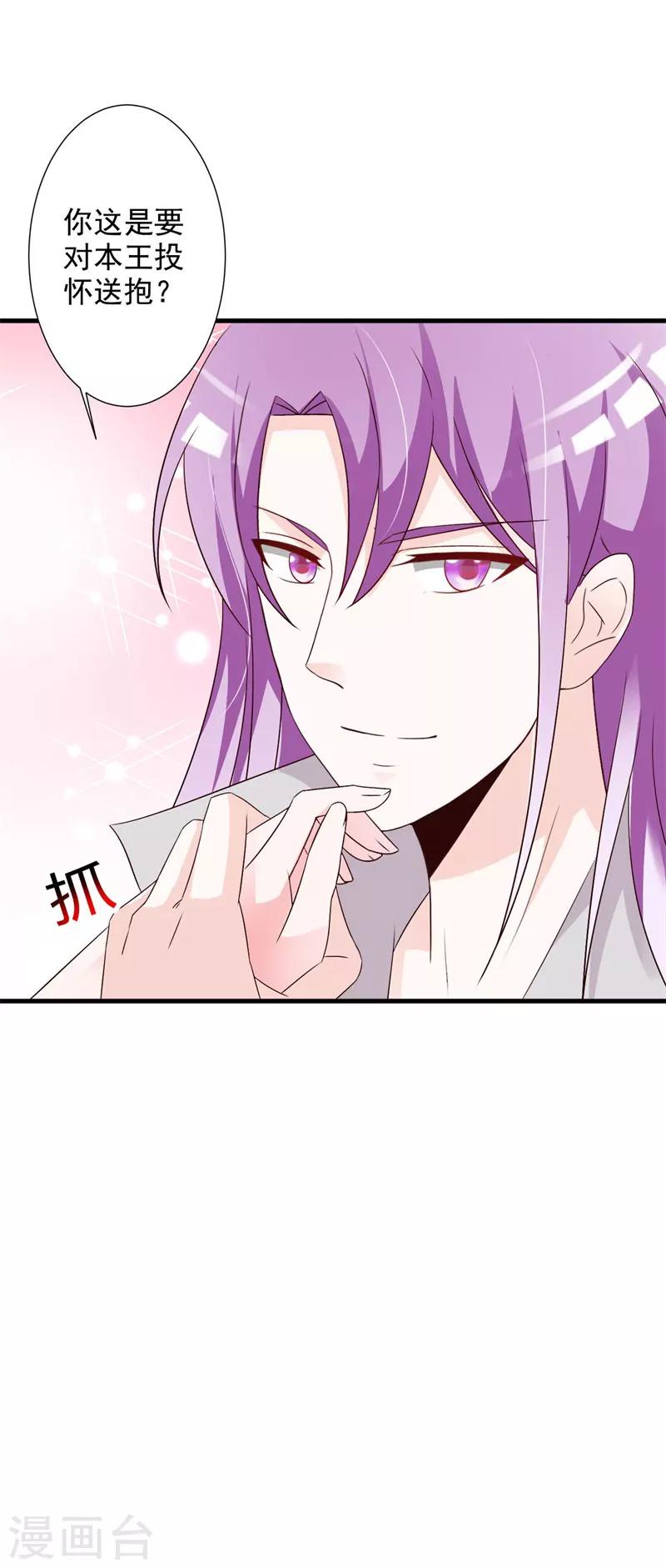 第61话 投怀送抱-第63话