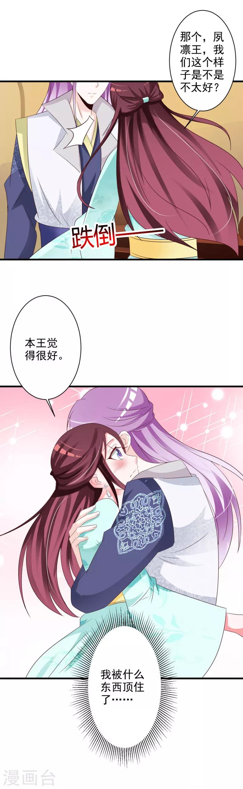 第61话 投怀送抱-第63话