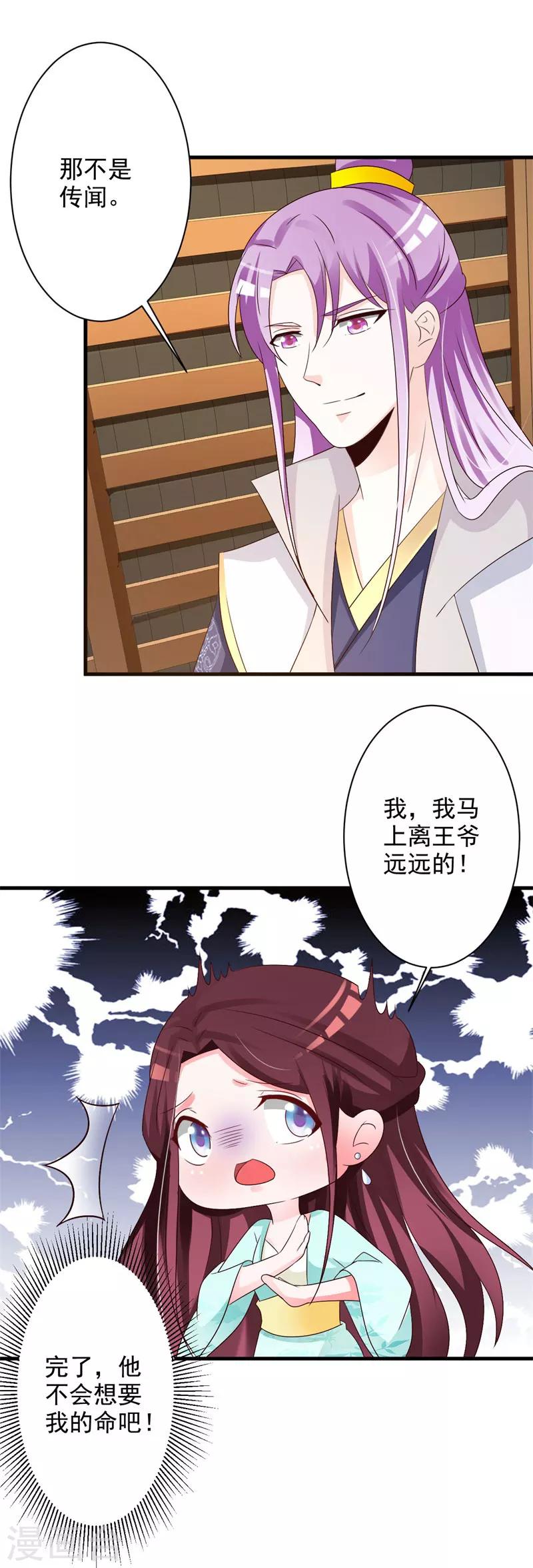 第61话 投怀送抱-第63话