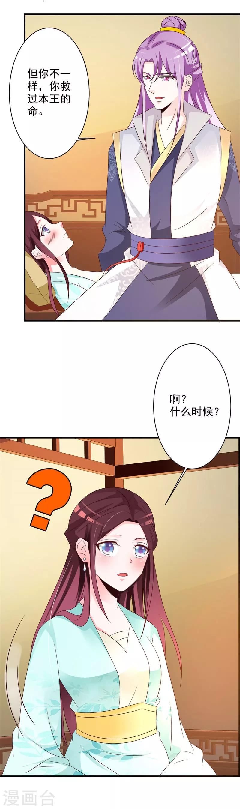 第61话 投怀送抱-第63话