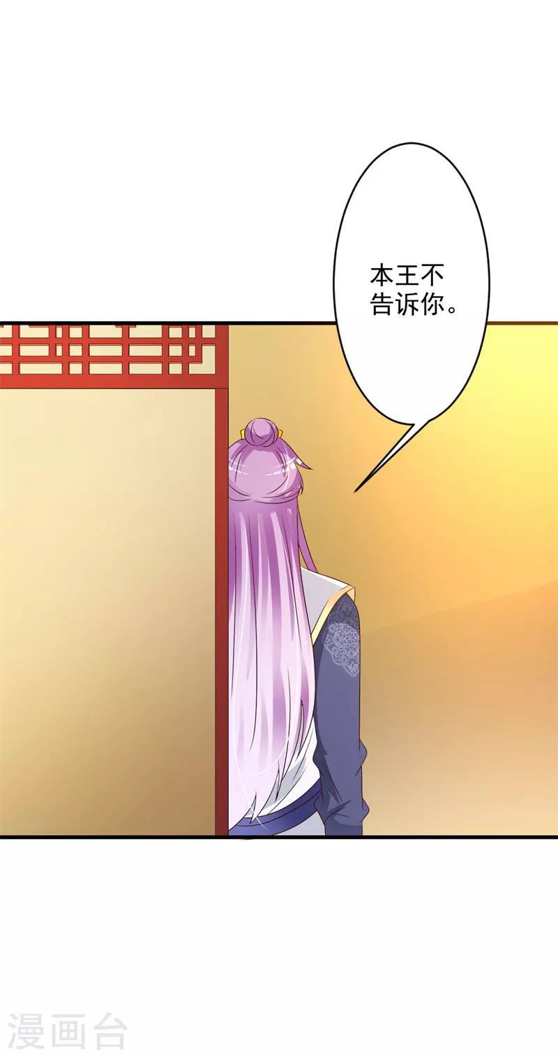 第61话 投怀送抱-第63话