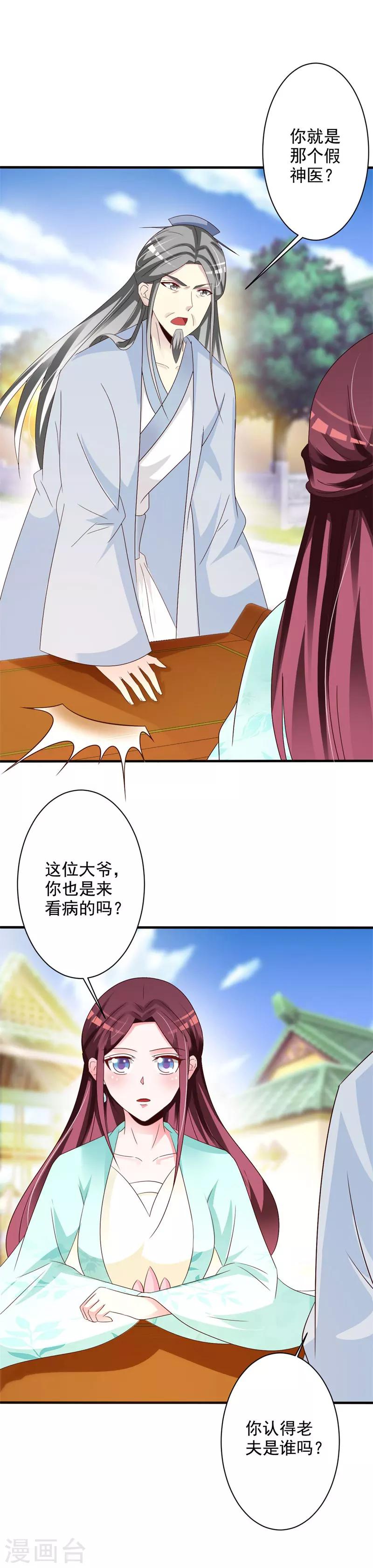 第61话 投怀送抱-第63话