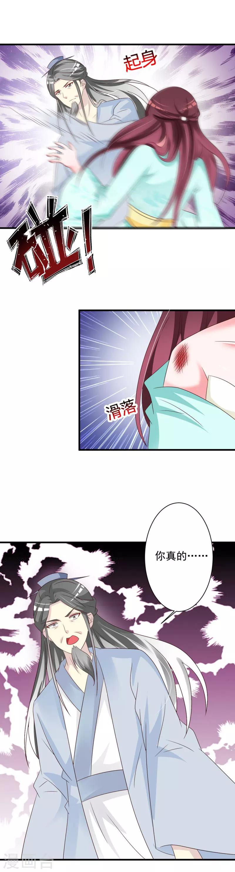 第61话 投怀送抱-第63话