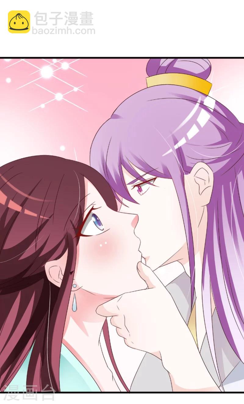 第62话 本王允你以身相许-第65话