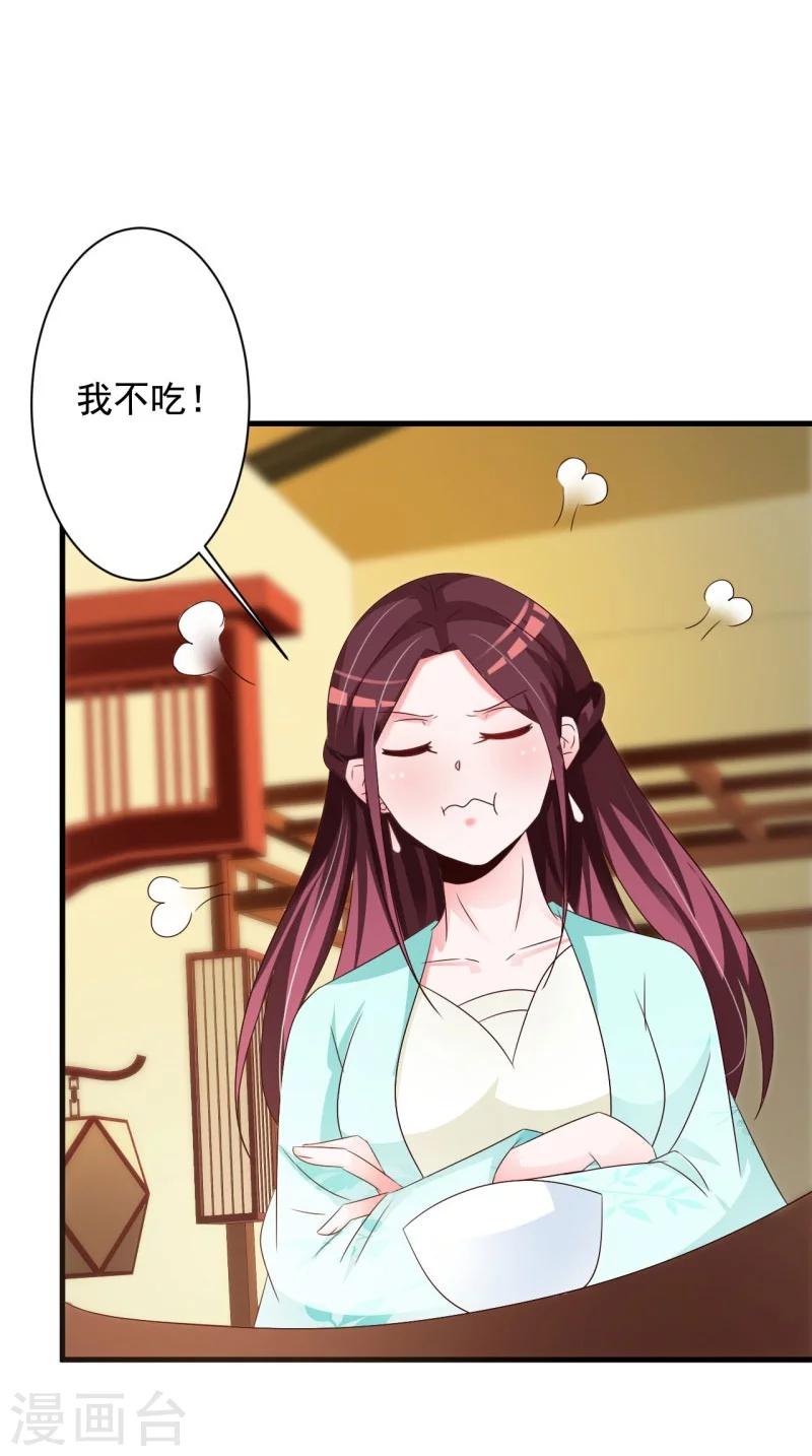 第62话 本王允你以身相许-第65话