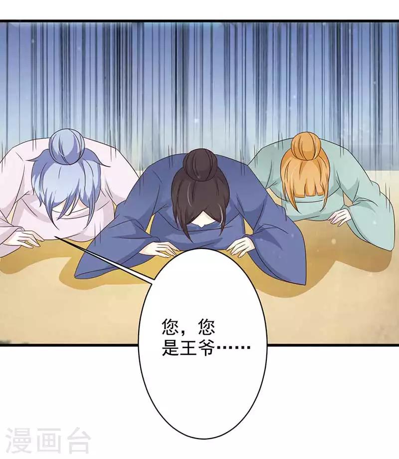 第64话 装神弄鬼-第67话