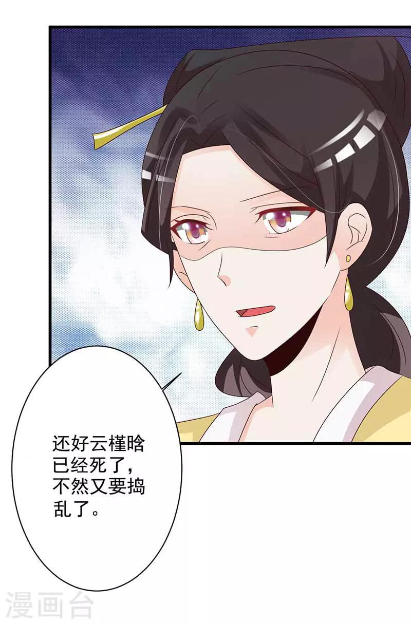 第64话 装神弄鬼-第67话