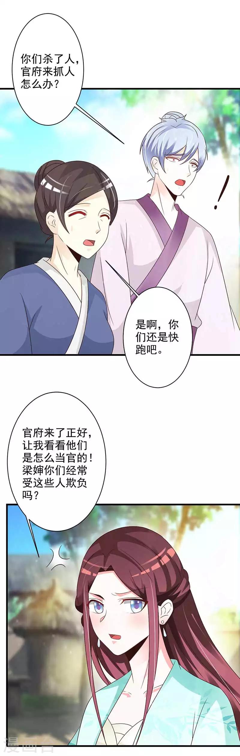 第64话 装神弄鬼-第67话