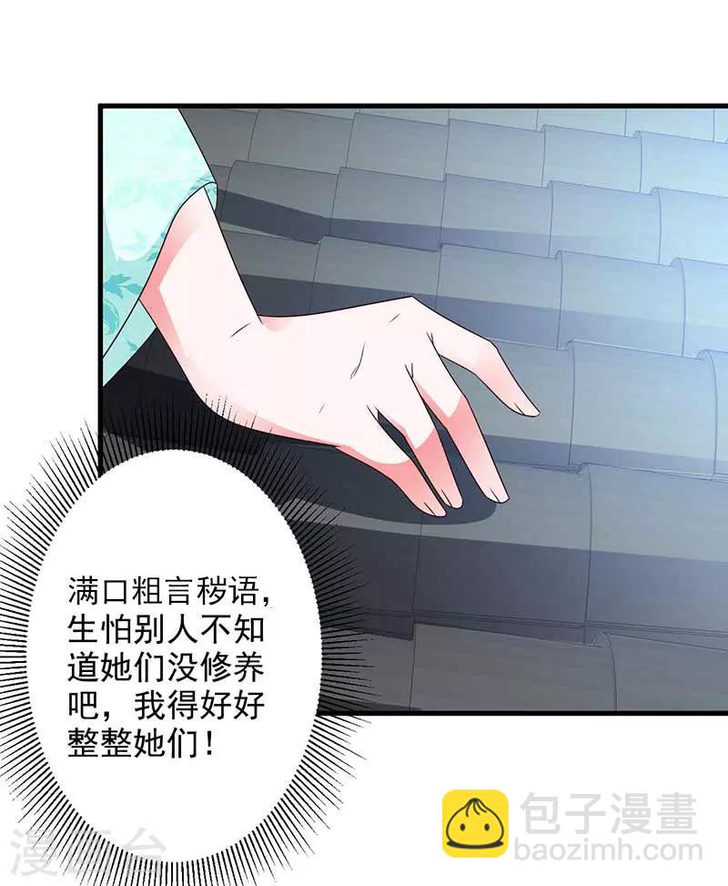 第64话 装神弄鬼-第67话