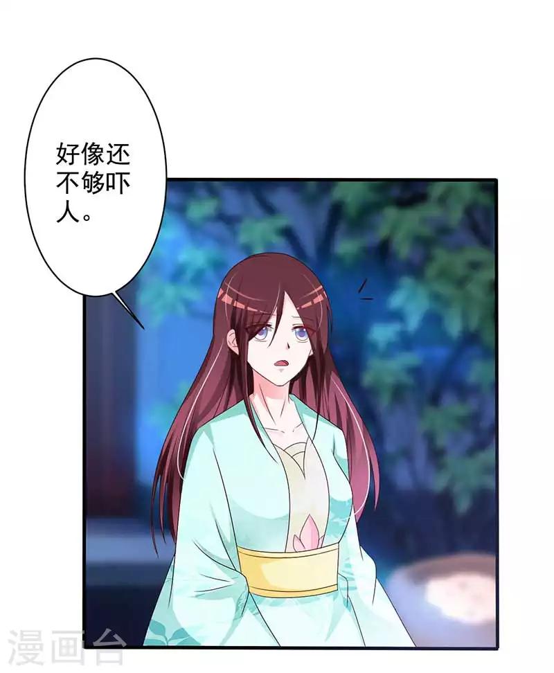 第64话 装神弄鬼-第67话