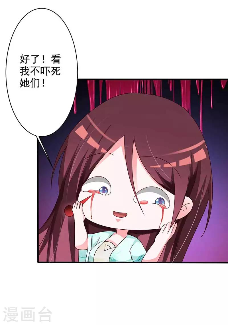 第64话 装神弄鬼-第67话