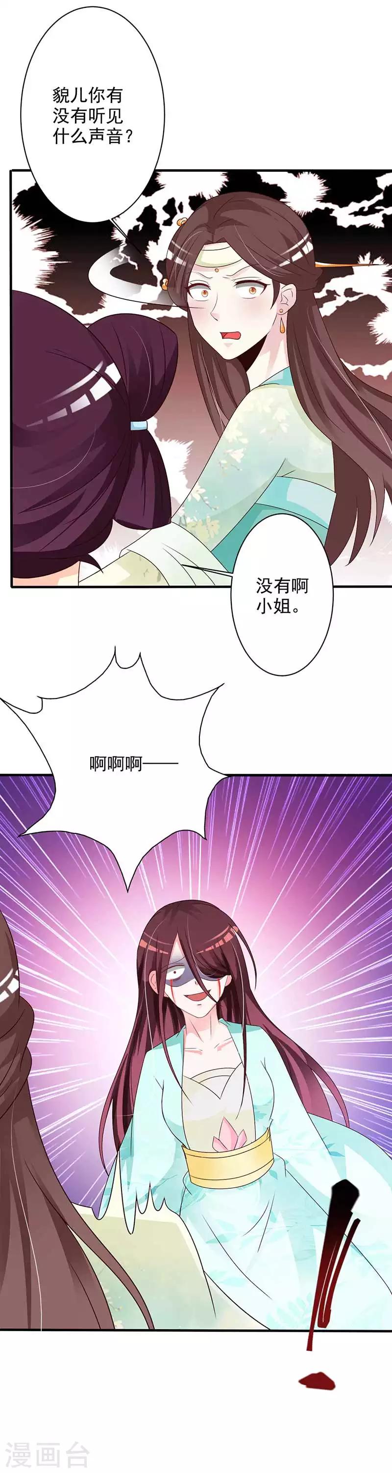 第64话 装神弄鬼-第67话
