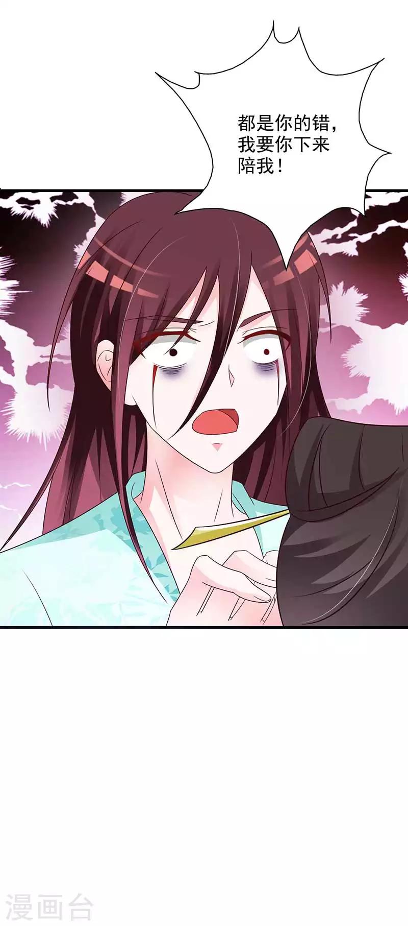 第64话 装神弄鬼-第67话