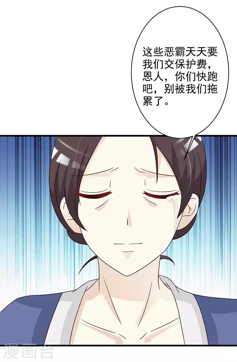 第64话 装神弄鬼-第67话