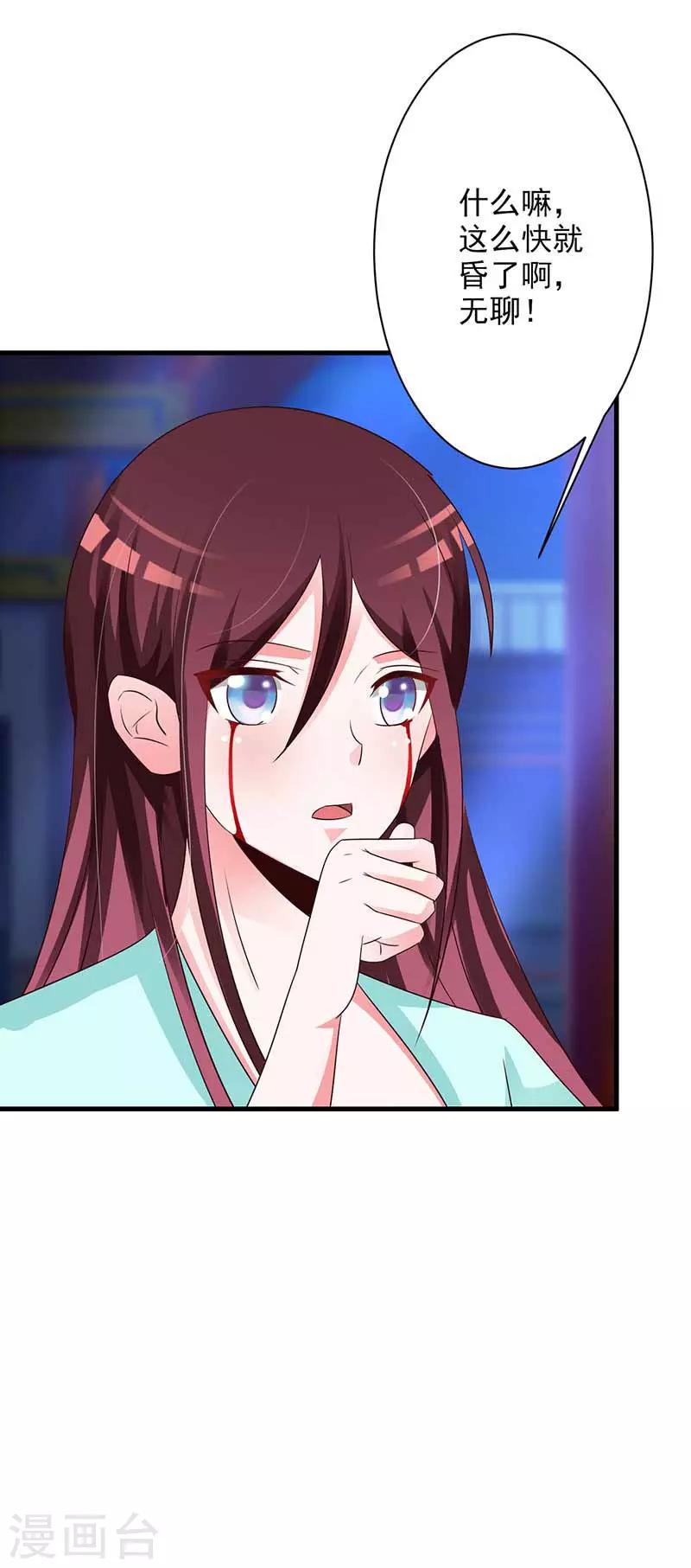 第64话 装神弄鬼-第67话