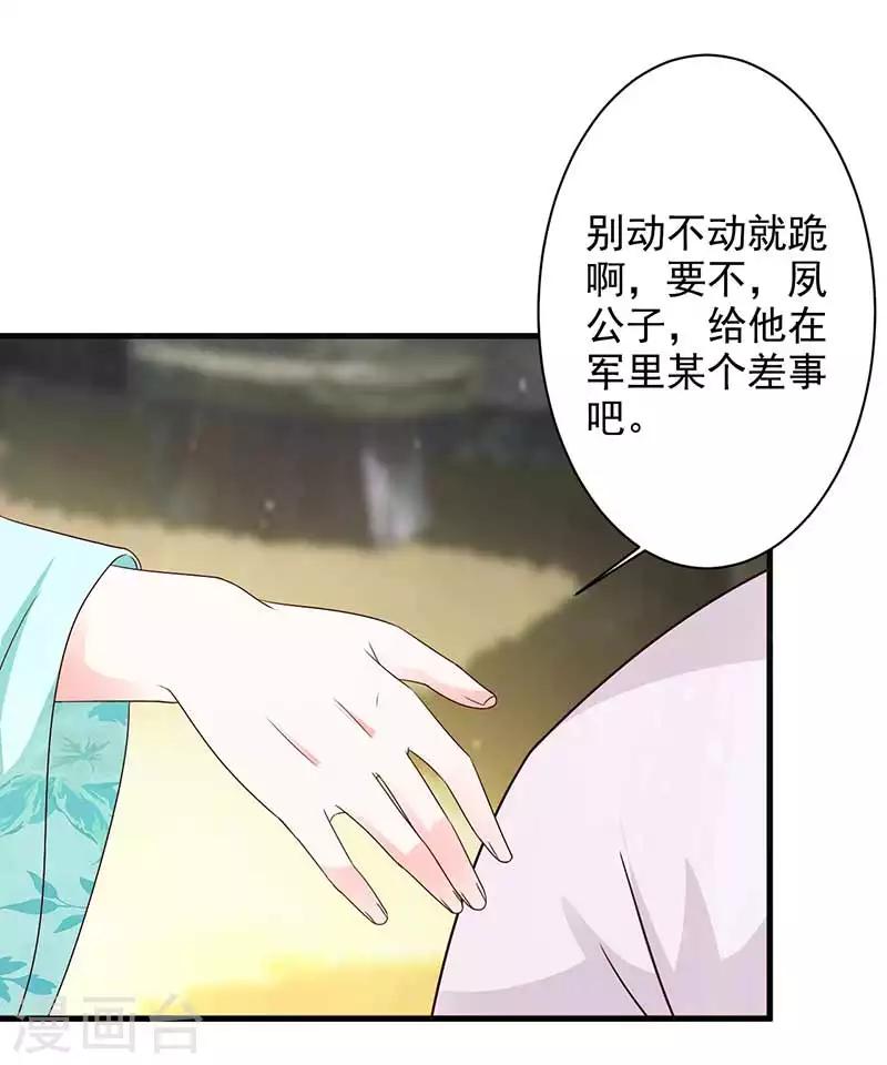 第64话 装神弄鬼-第67话