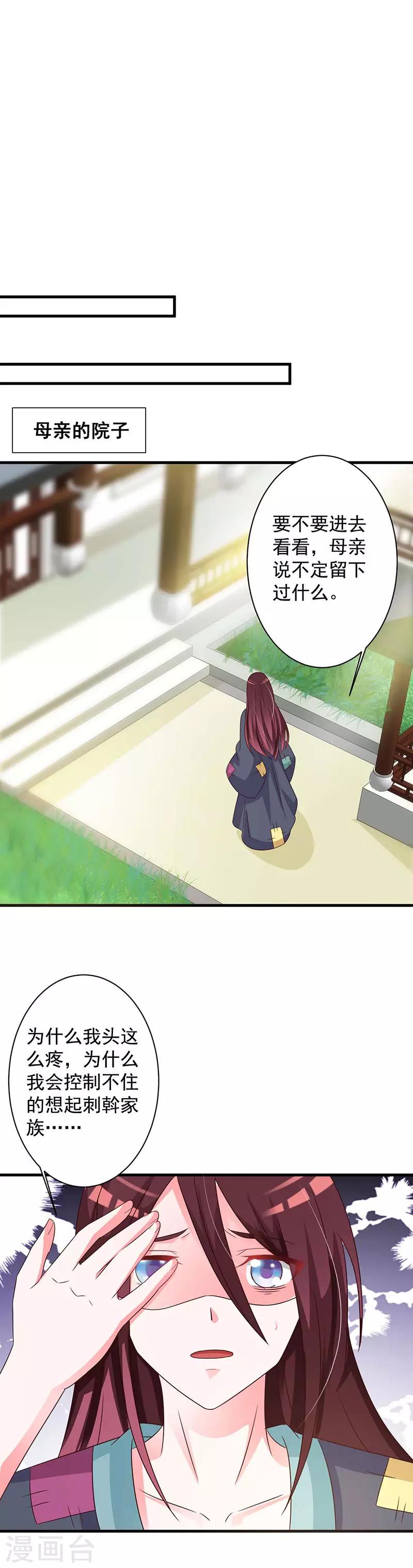 第66话 重回云府-第69话