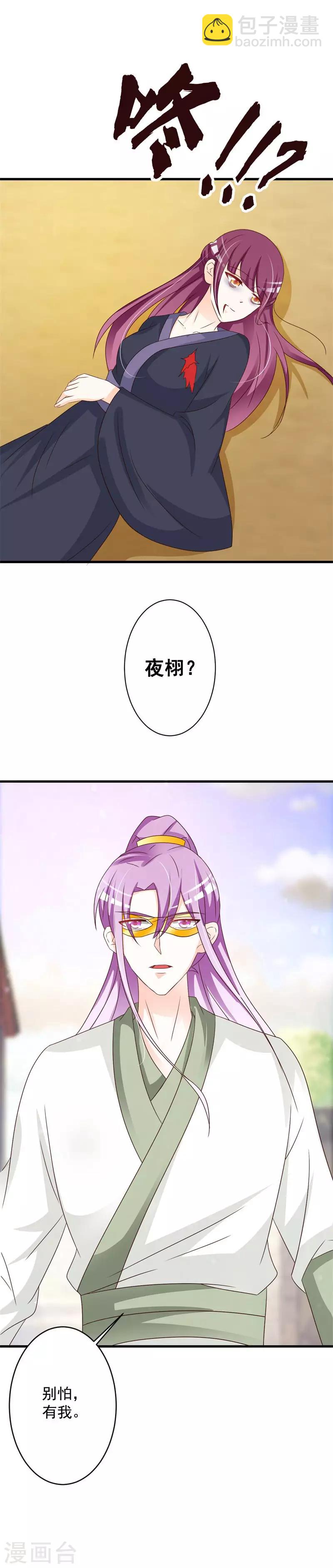 第66话 重回云府-第69话