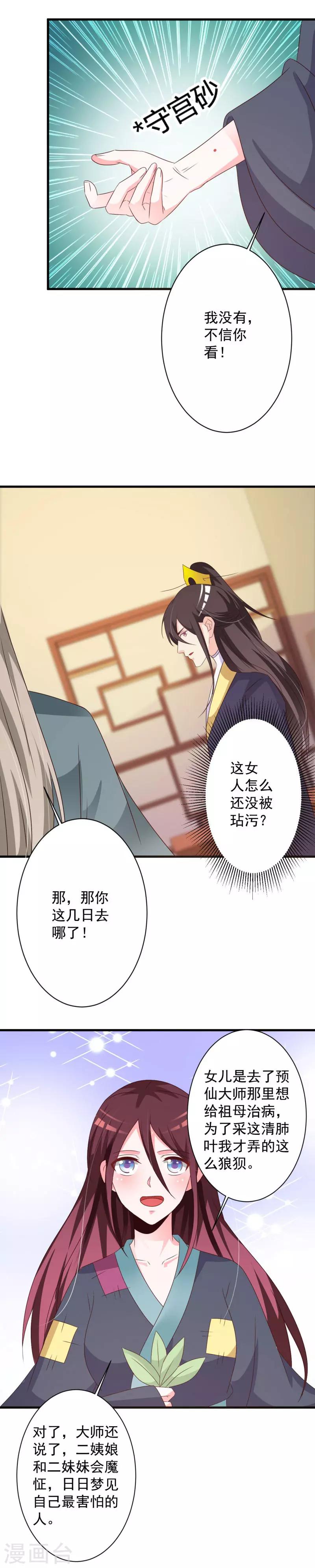 第66话 重回云府-第69话