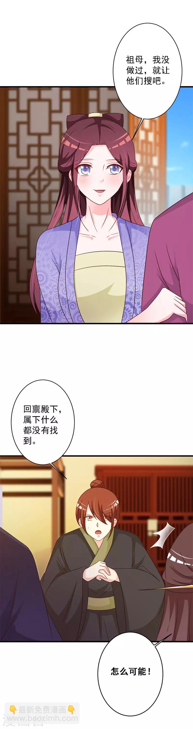 第68话 以牙还牙-第71话