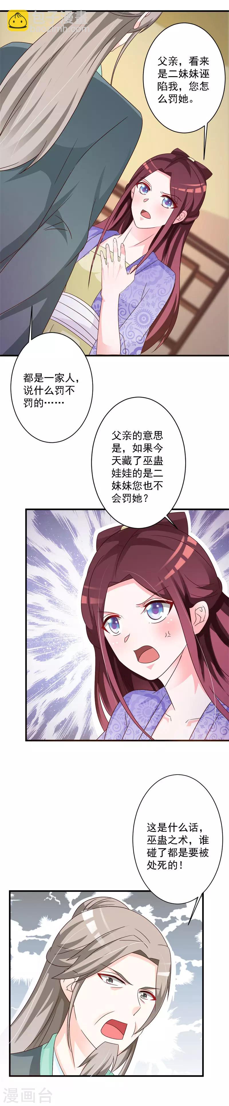 第68话 以牙还牙-第71话