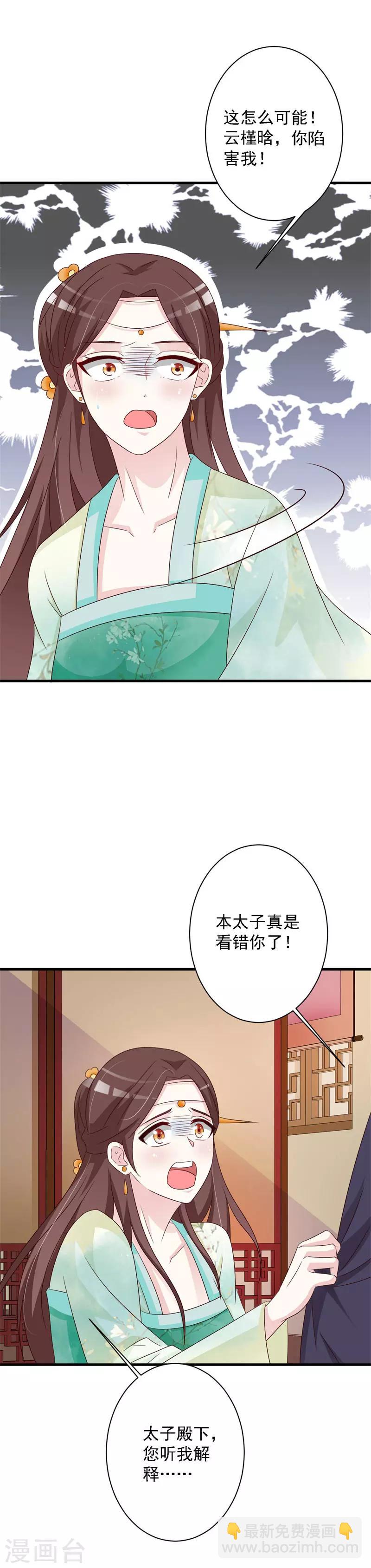 第68话 以牙还牙-第71话