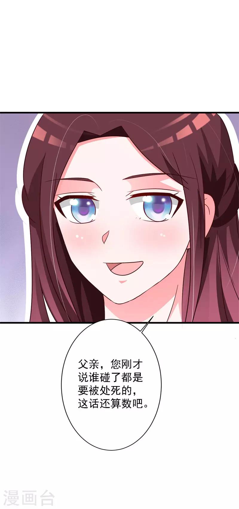 第68话 以牙还牙-第71话