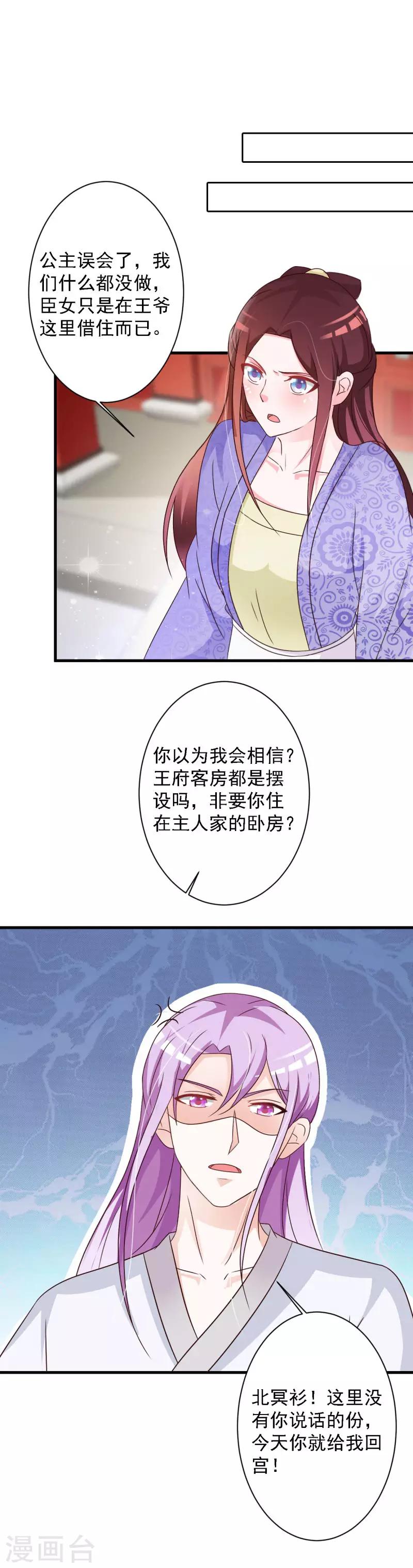 第68话 以牙还牙-第71话