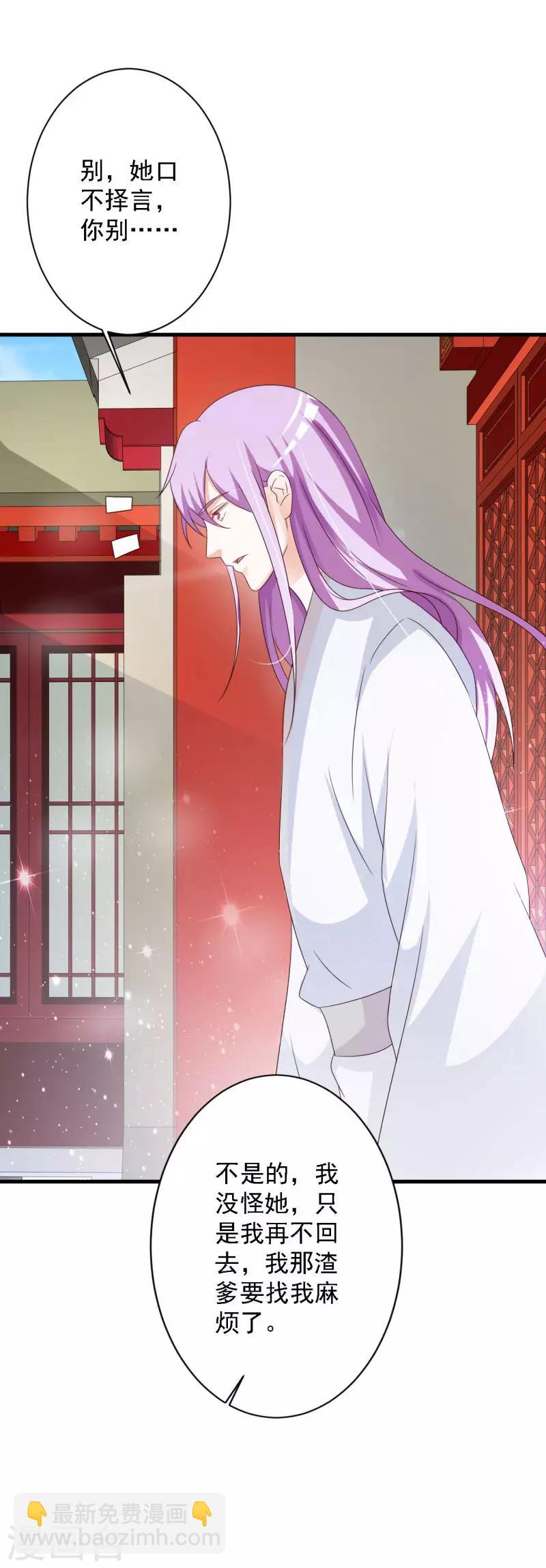 第68话 以牙还牙-第71话
