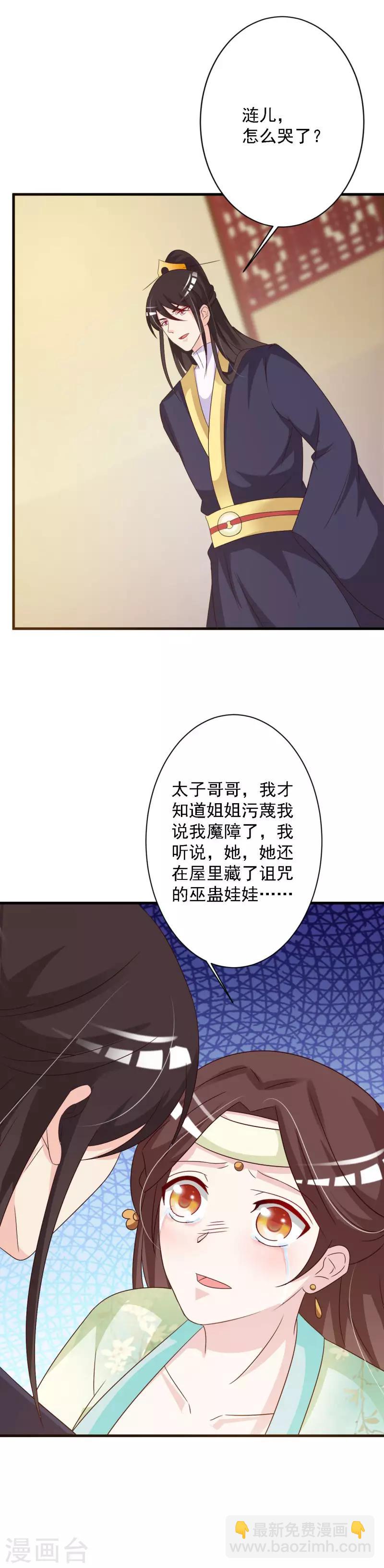 第68话 以牙还牙-第71话