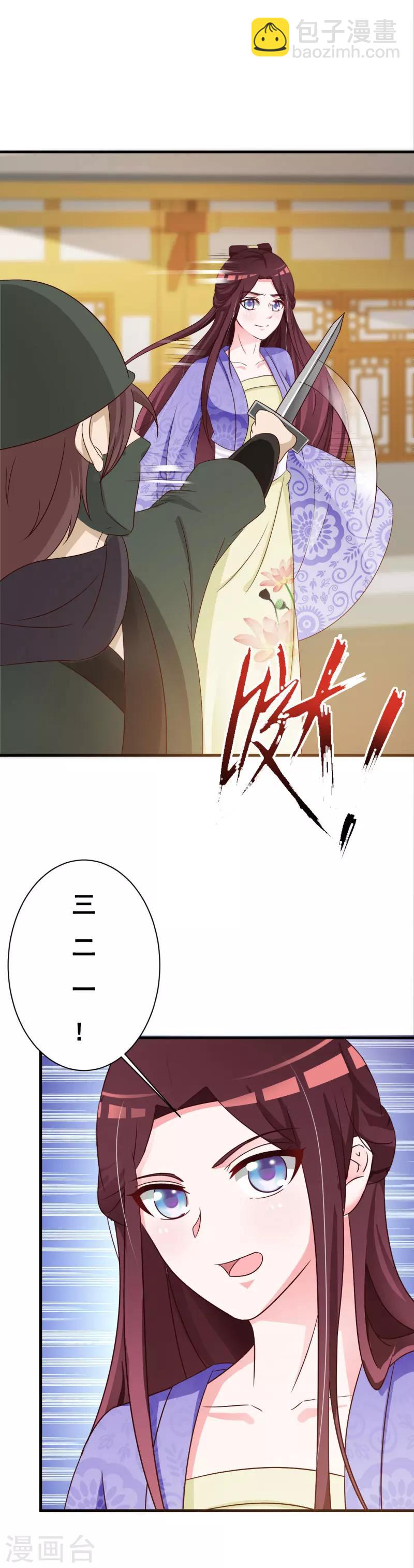 第70话 姑娘怎知我身份！-第73话
