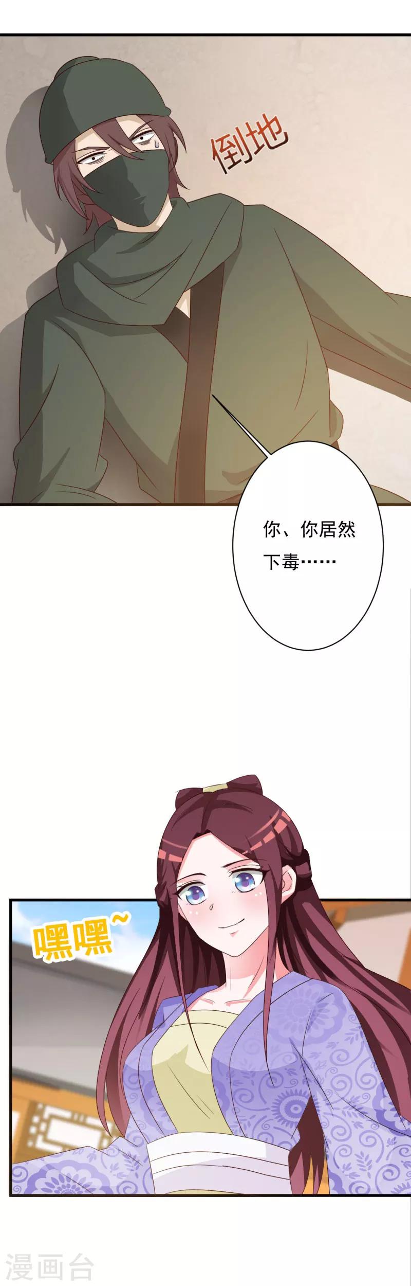第70话 姑娘怎知我身份！-第73话