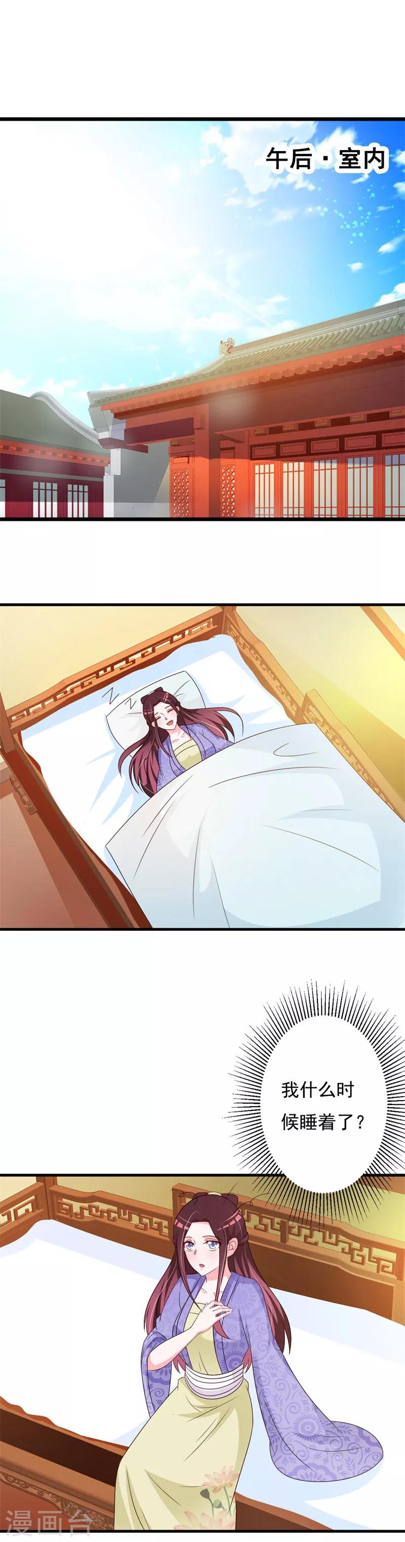 第70话 姑娘怎知我身份！-第73话