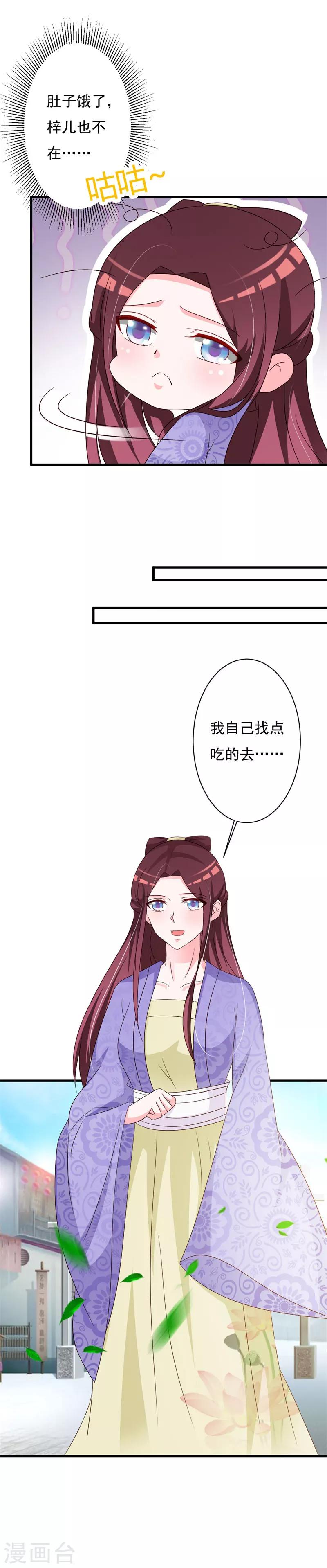 第70话 姑娘怎知我身份！-第73话
