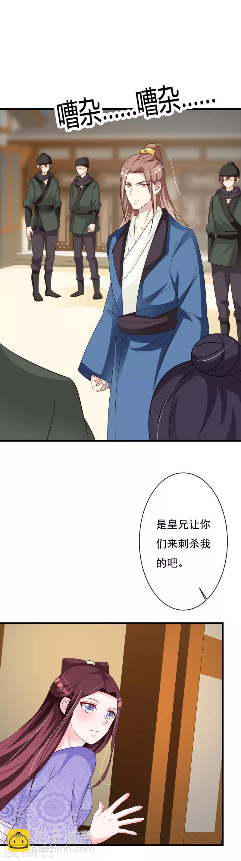 第70话 姑娘怎知我身份！-第73话