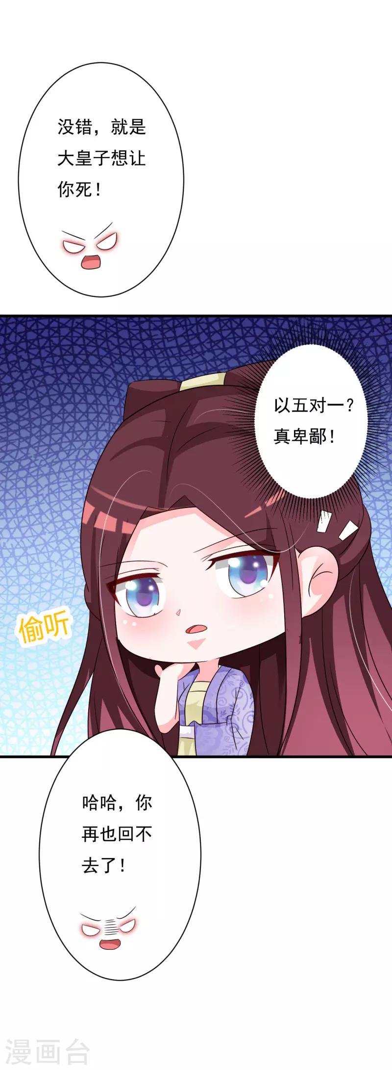 第70话 姑娘怎知我身份！-第73话