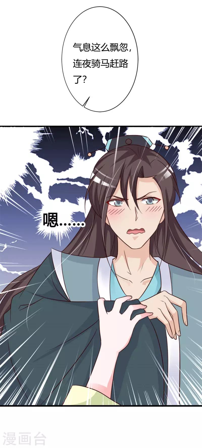 第75话 你是在关心我？-第79话