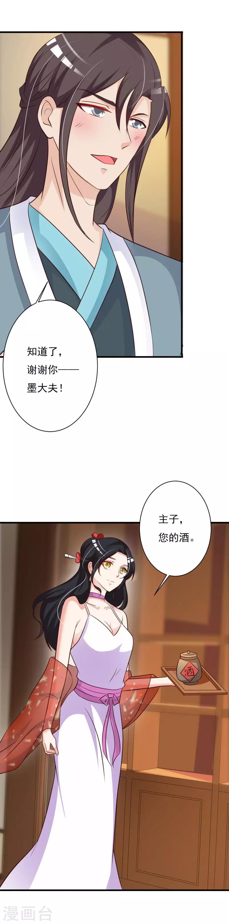 第75话 你是在关心我？-第79话