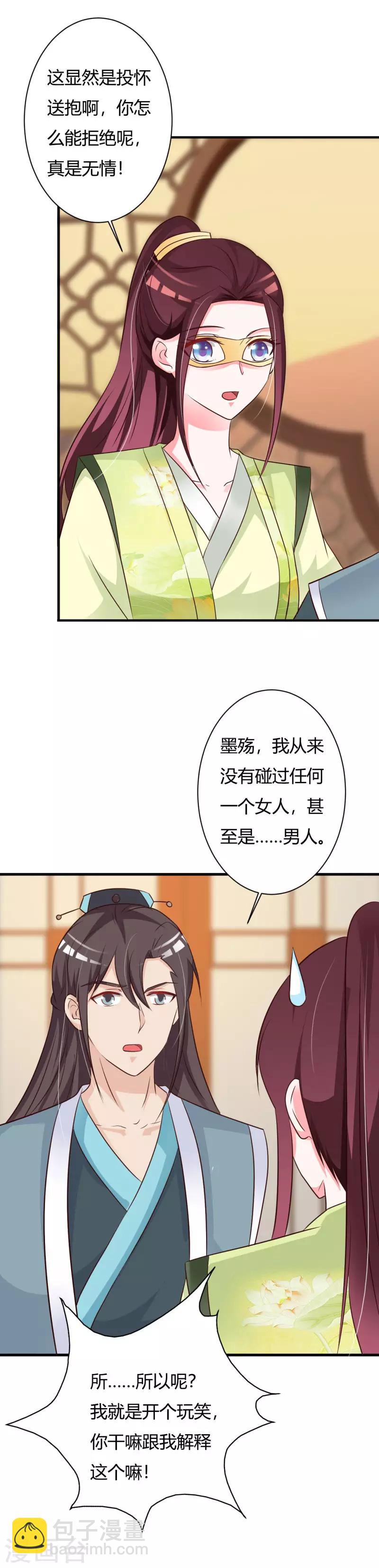 第75话 你是在关心我？-第79话