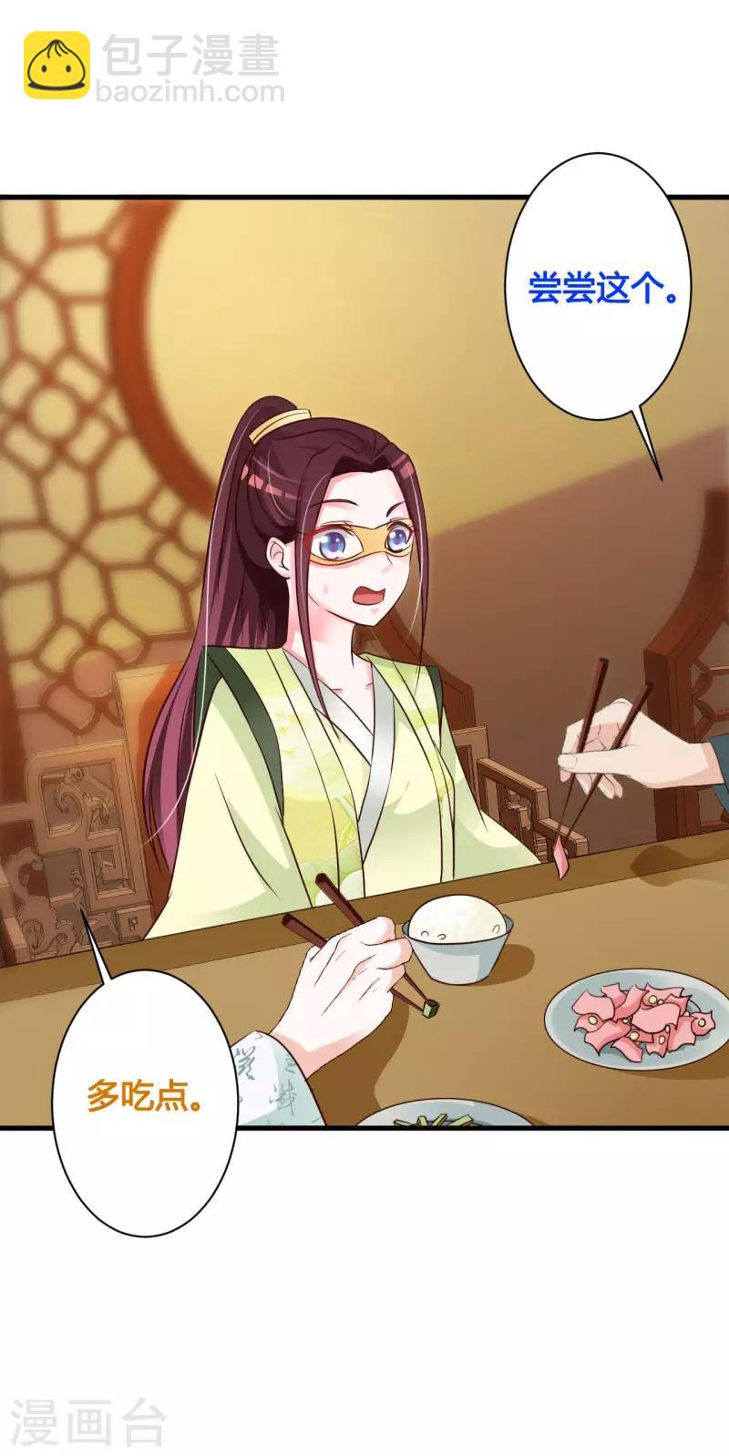 第75话 你是在关心我？-第79话